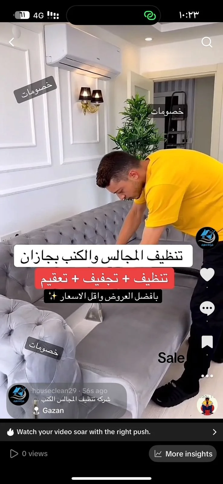 شركه تنظيف منازل بجازان